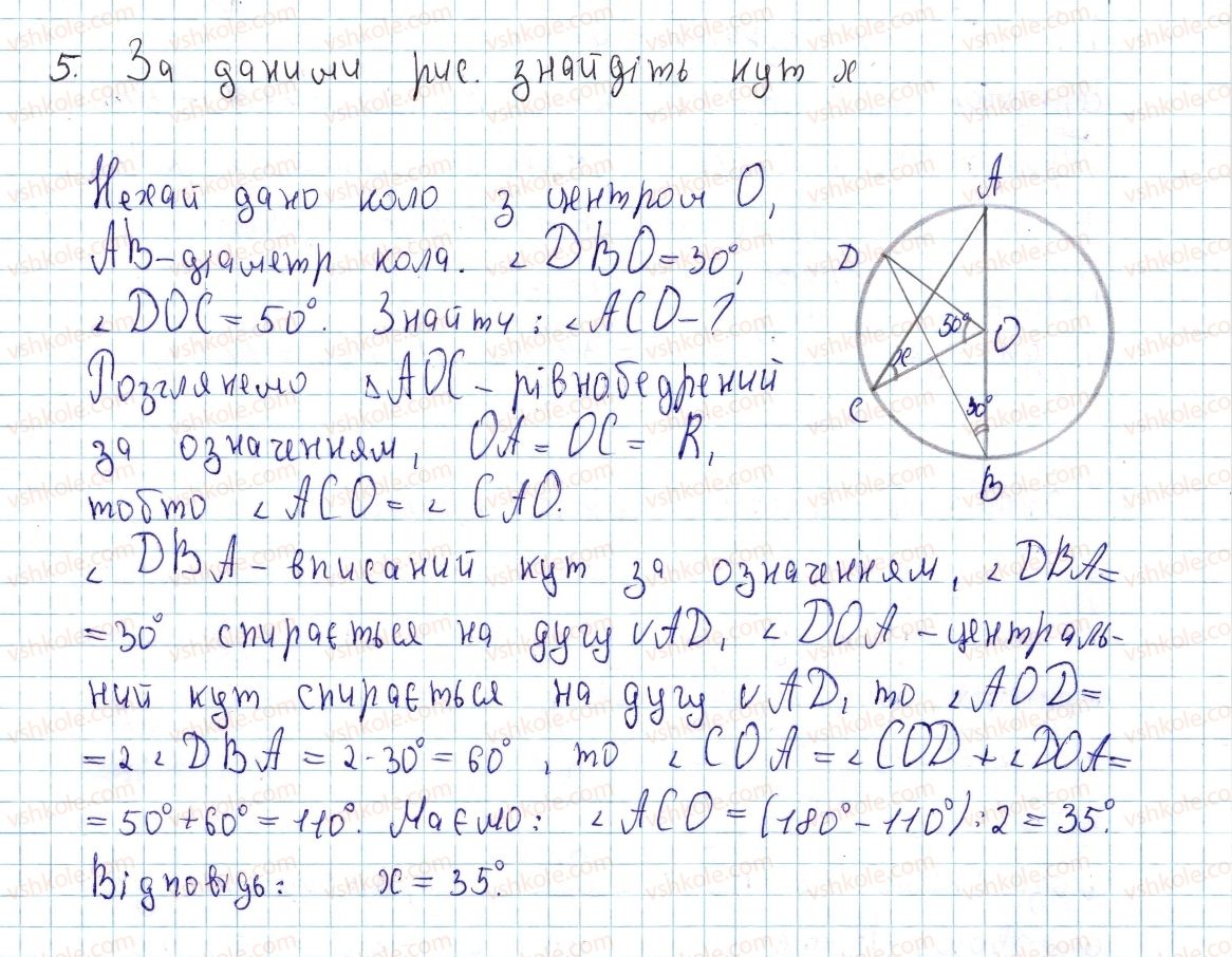 фото задание 5 - задачі до підготовки контрольної роботи №2 - розділ 1. чотирикутники