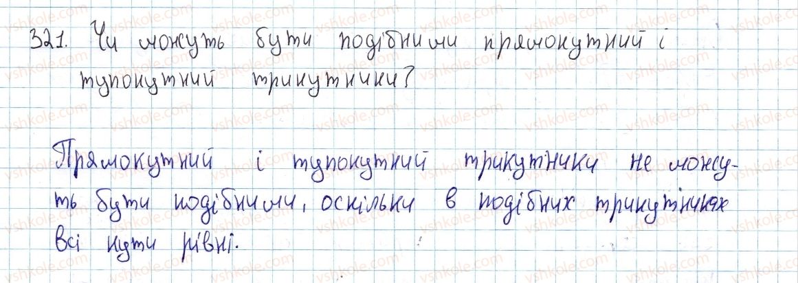 фото задание 321 - § 10. подібні трикутники - розділ 2. подібність трикутників. теорема піфагора