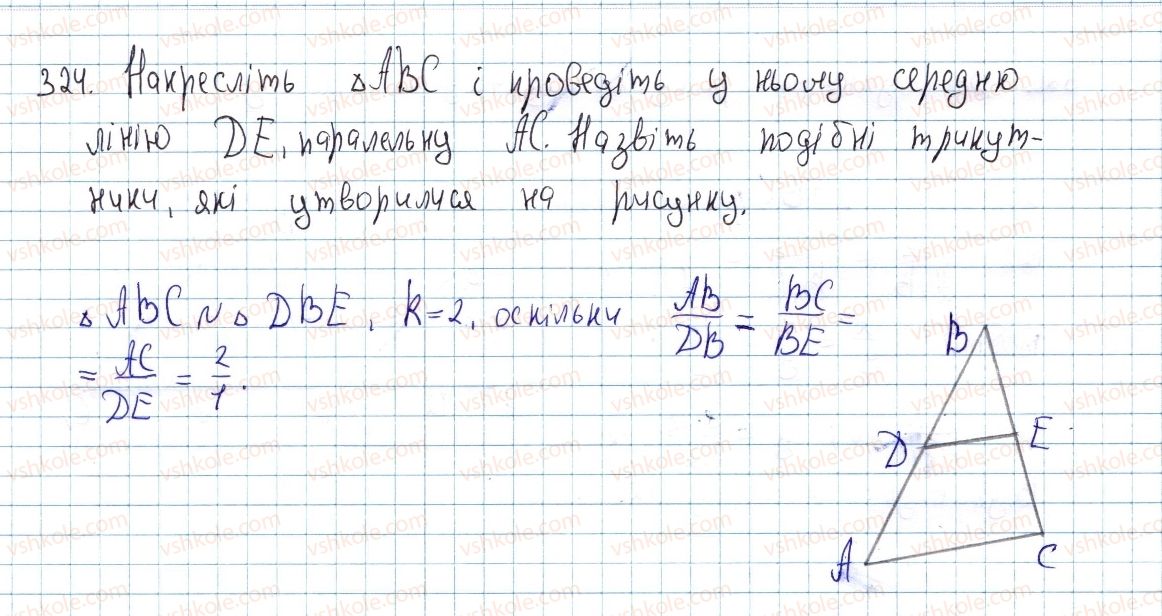 фото задание 324 - § 10. подібні трикутники - розділ 2. подібність трикутників. теорема піфагора