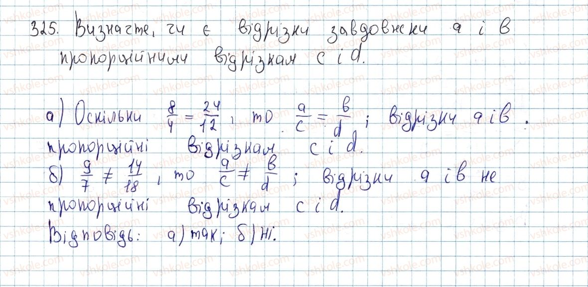 фото задание 325 - § 10. подібні трикутники - розділ 2. подібність трикутників. теорема піфагора