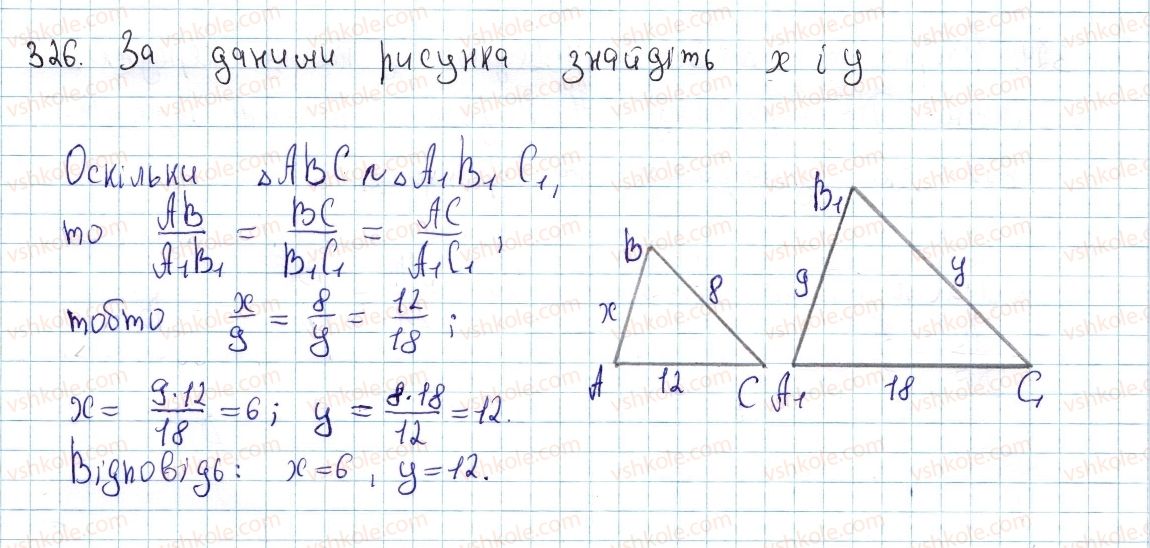 фото задание 326 - § 10. подібні трикутники - розділ 2. подібність трикутників. теорема піфагора
