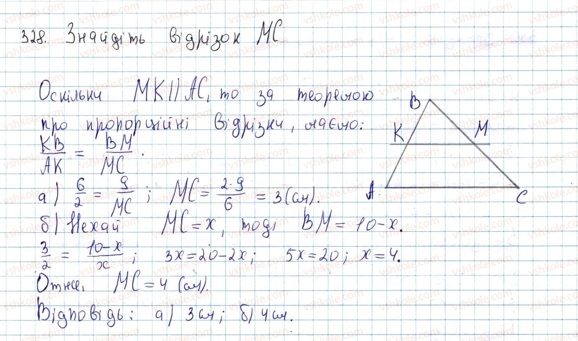 фото задание 328 - § 10. подібні трикутники - розділ 2. подібність трикутників. теорема піфагора
