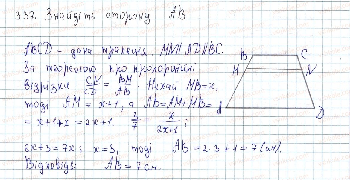 фото задание 337 - § 10. подібні трикутники - розділ 2. подібність трикутників. теорема піфагора