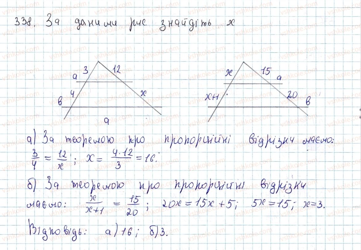 фото задание 338 - § 10. подібні трикутники - розділ 2. подібність трикутників. теорема піфагора