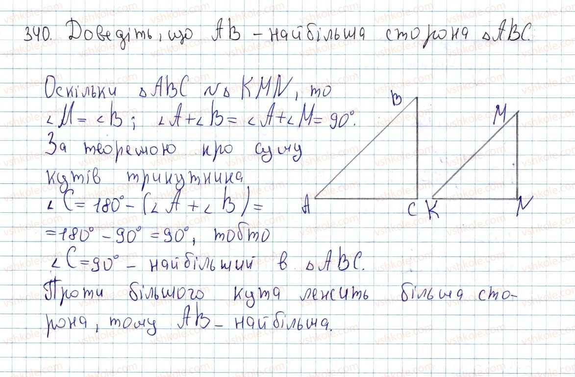фото задание 340 - § 10. подібні трикутники - розділ 2. подібність трикутників. теорема піфагора