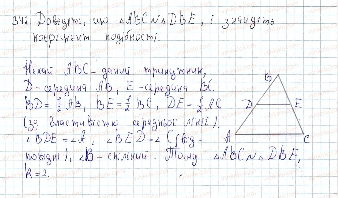 фото задание 342 - § 10. подібні трикутники - розділ 2. подібність трикутників. теорема піфагора