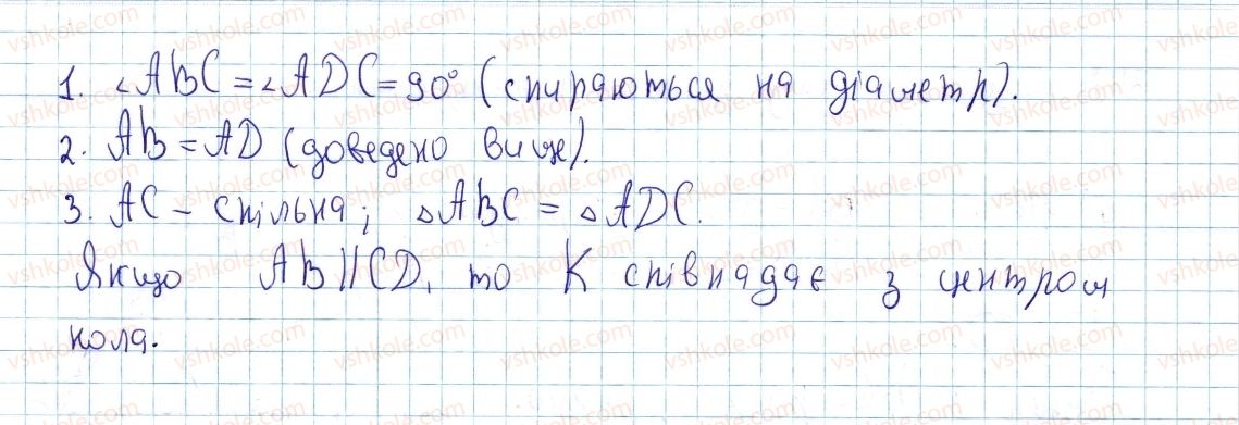 фото задание 349 - § 10. подібні трикутники - розділ 2. подібність трикутників. теорема піфагора