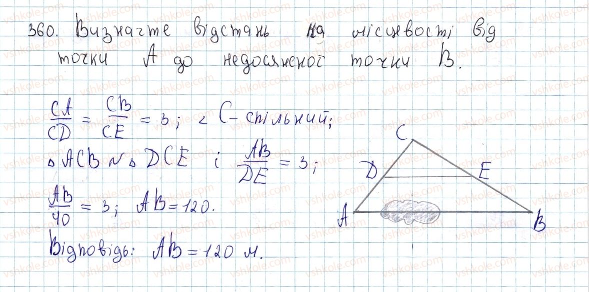 фото задание 360 - § 11. ознаки подібності трикутників - розділ 2. подібність трикутників. теорема піфагора