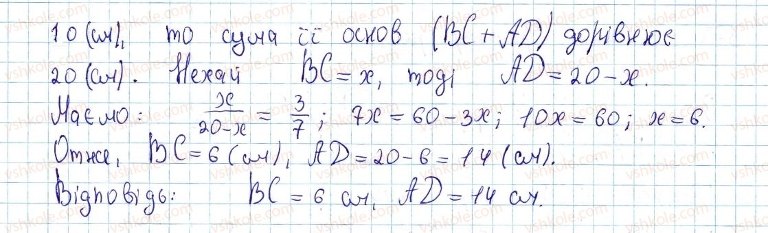 фото задание 371 - § 11. ознаки подібності трикутників - розділ 2. подібність трикутників. теорема піфагора
