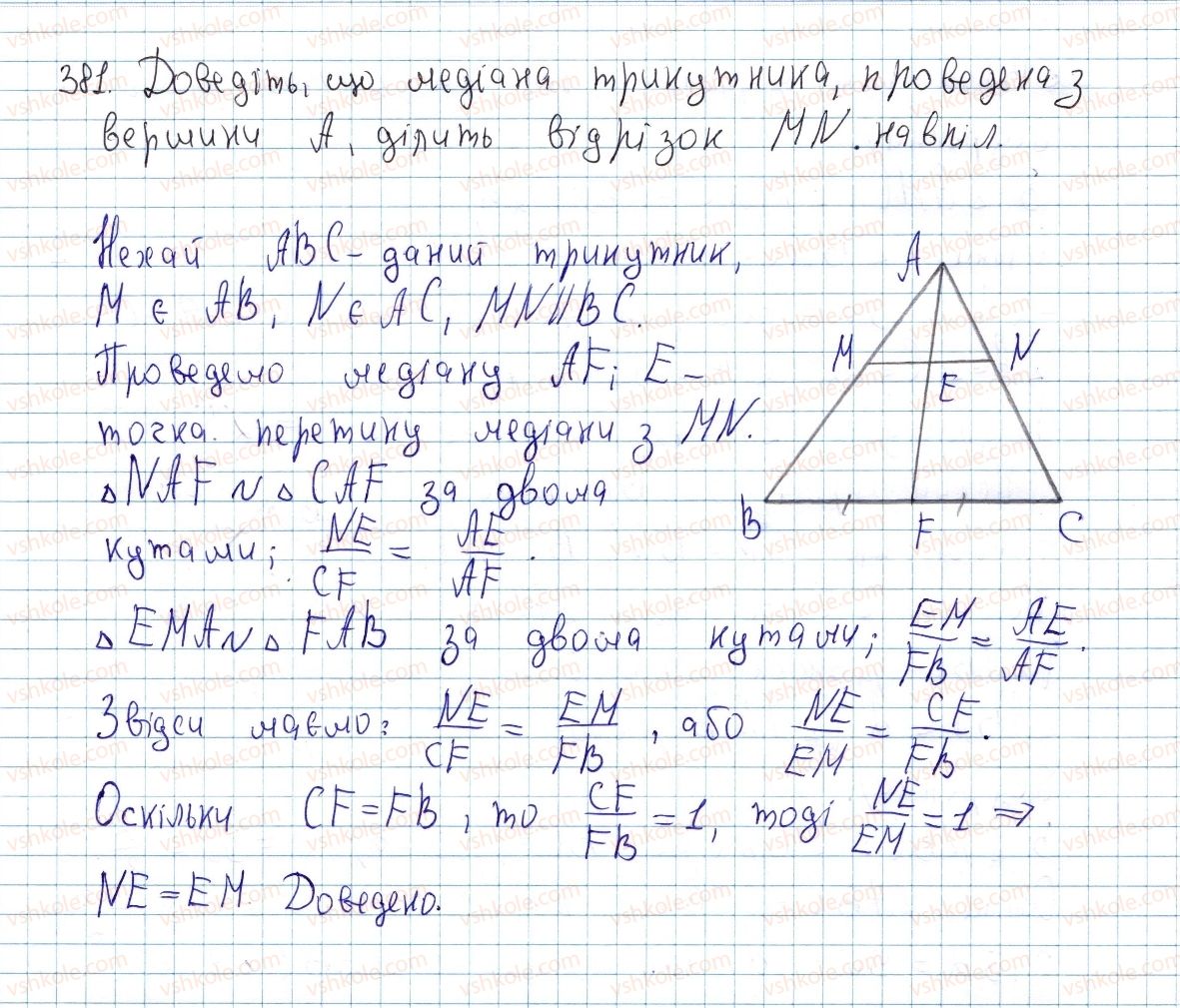 фото задание 381 - § 11. ознаки подібності трикутників - розділ 2. подібність трикутників. теорема піфагора