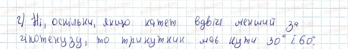 фото задание 386 - § 12. подібність прямокутних трикутників - розділ 2. подібність трикутників. теорема піфагора