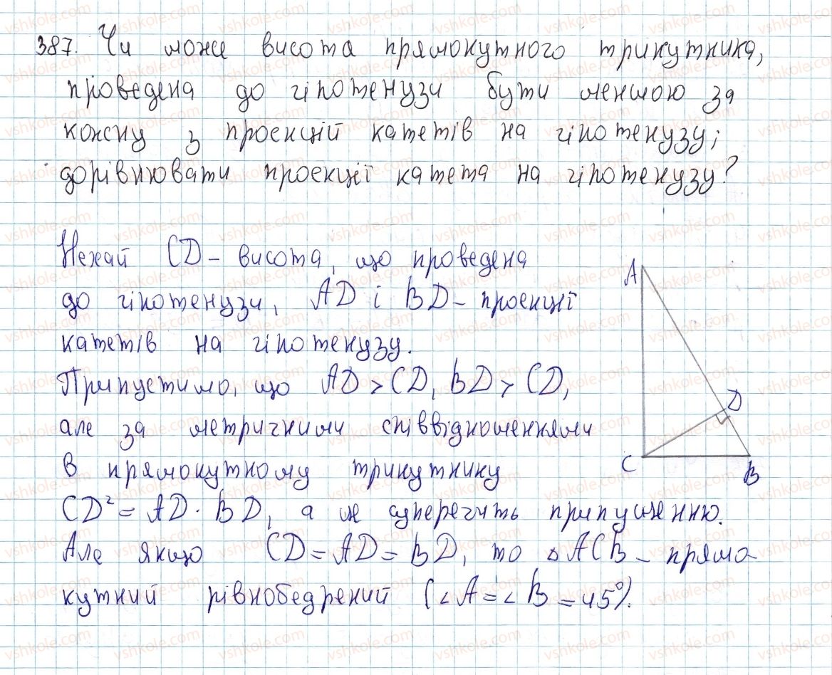 фото задание 387 - § 12. подібність прямокутних трикутників - розділ 2. подібність трикутників. теорема піфагора