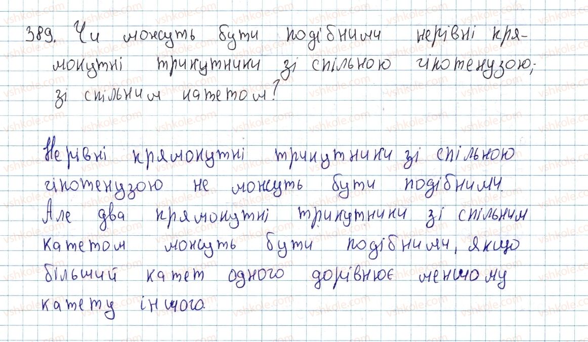 фото задание 389 - § 12. подібність прямокутних трикутників - розділ 2. подібність трикутників. теорема піфагора