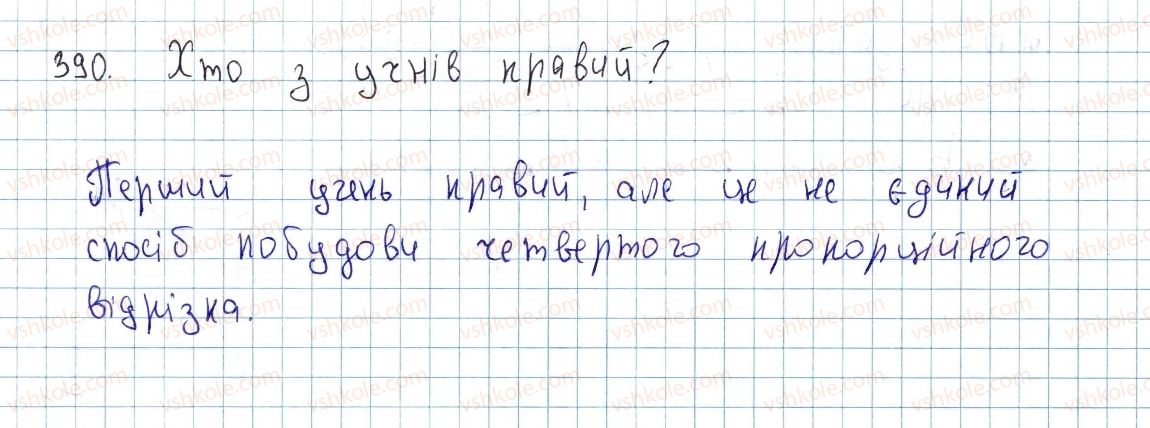 фото задание 390 - § 12. подібність прямокутних трикутників - розділ 2. подібність трикутників. теорема піфагора