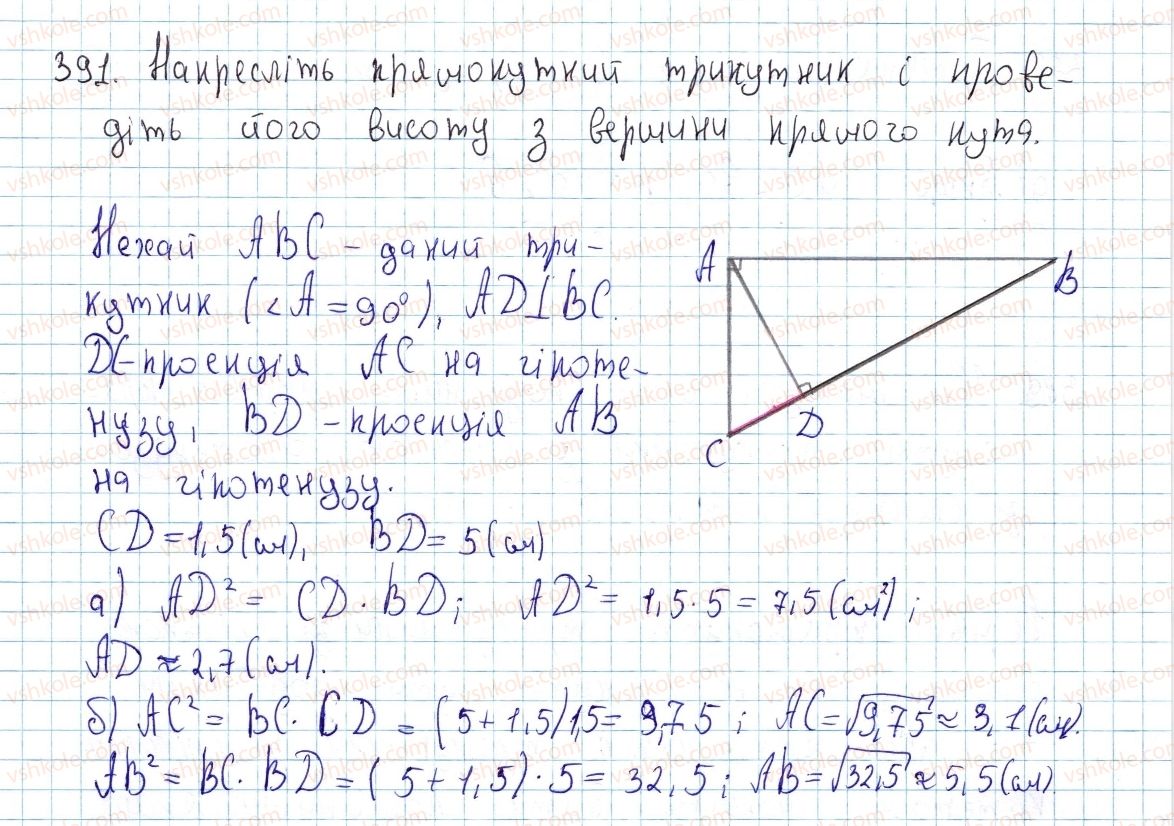 фото задание 391 - § 12. подібність прямокутних трикутників - розділ 2. подібність трикутників. теорема піфагора