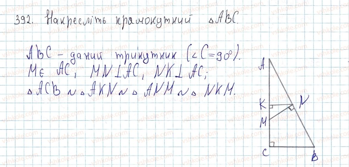 фото задание 392 - § 12. подібність прямокутних трикутників - розділ 2. подібність трикутників. теорема піфагора