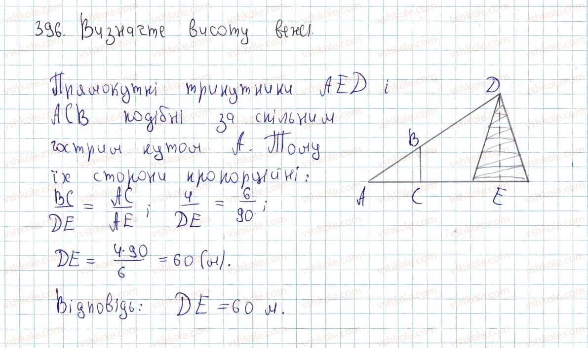 фото задание 396 - § 12. подібність прямокутних трикутників - розділ 2. подібність трикутників. теорема піфагора