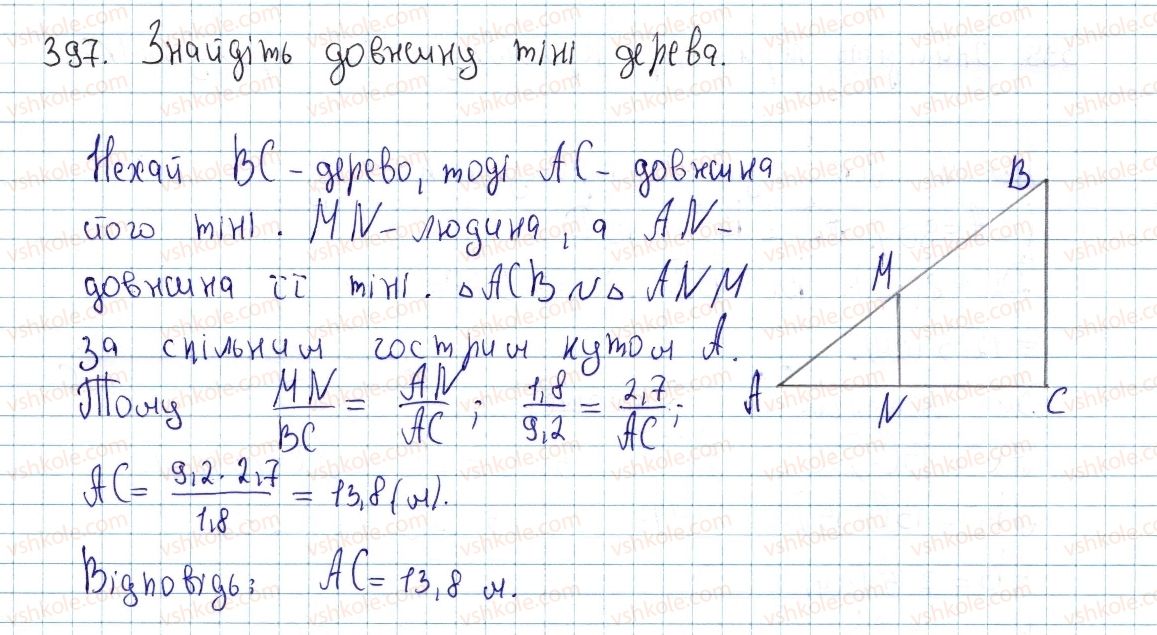 фото задание 397 - § 12. подібність прямокутних трикутників - розділ 2. подібність трикутників. теорема піфагора