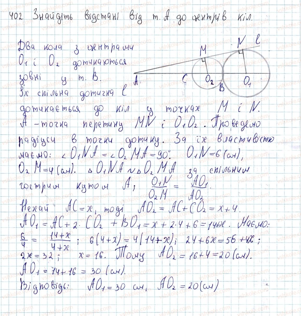фото задание 402 - § 12. подібність прямокутних трикутників - розділ 2. подібність трикутників. теорема піфагора