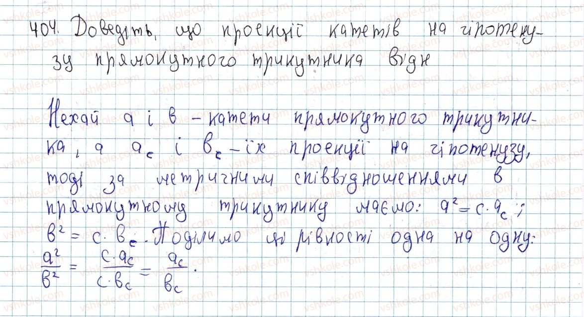 фото задание 404 - § 12. подібність прямокутних трикутників - розділ 2. подібність трикутників. теорема піфагора
