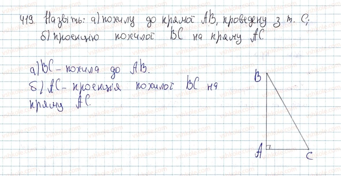 фото задание 419 - § 13. теорема піфагора та наслідки з неї - розділ 2. подібність трикутників. теорема піфагора
