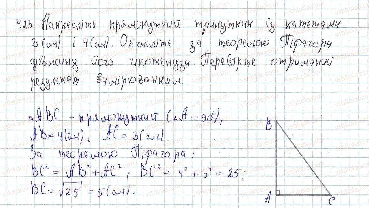фото задание 423 - § 13. теорема піфагора та наслідки з неї - розділ 2. подібність трикутників. теорема піфагора