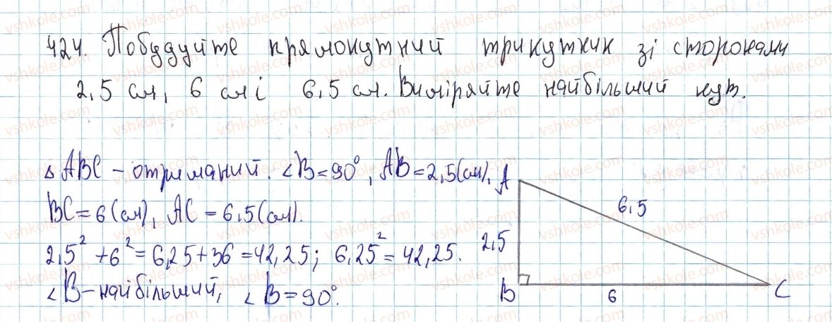 фото задание 424 - § 13. теорема піфагора та наслідки з неї - розділ 2. подібність трикутників. теорема піфагора