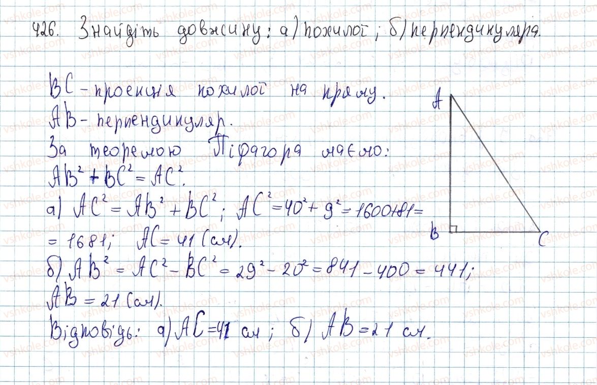 фото задание 426 - § 13. теорема піфагора та наслідки з неї - розділ 2. подібність трикутників. теорема піфагора