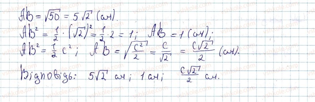 фото задание 428 - § 13. теорема піфагора та наслідки з неї - розділ 2. подібність трикутників. теорема піфагора