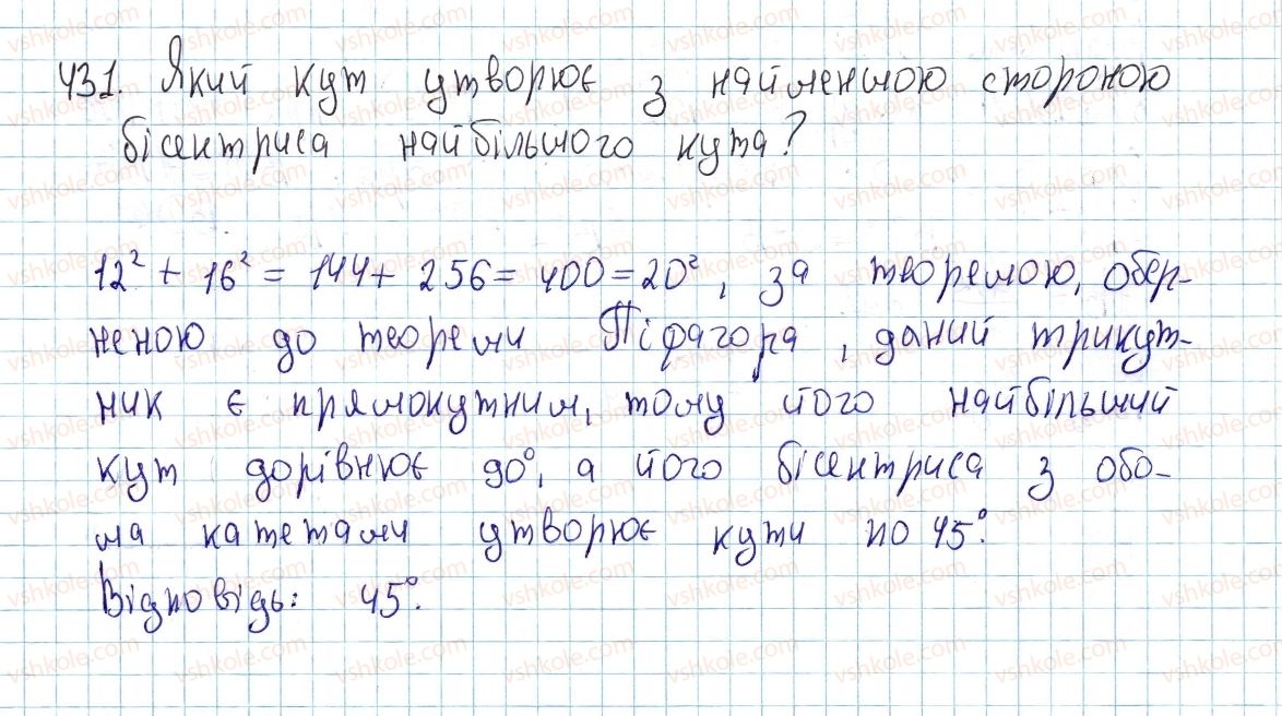 фото задание 431 - § 13. теорема піфагора та наслідки з неї - розділ 2. подібність трикутників. теорема піфагора