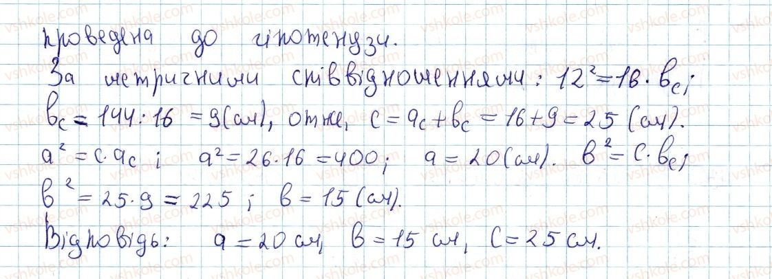 фото задание 437 - § 13. теорема піфагора та наслідки з неї - розділ 2. подібність трикутників. теорема піфагора