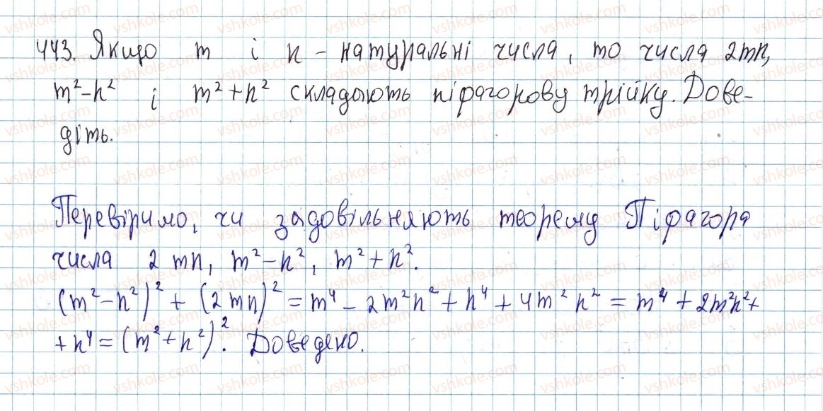 фото задание 443 - § 13. теорема піфагора та наслідки з неї - розділ 2. подібність трикутників. теорема піфагора