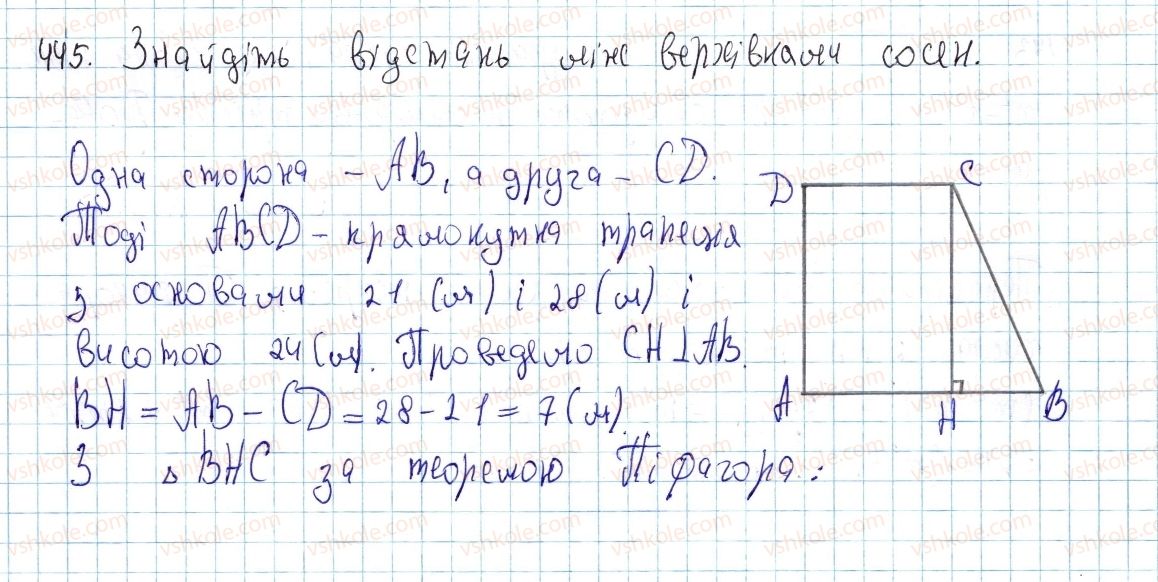 фото задание 445 - § 13. теорема піфагора та наслідки з неї - розділ 2. подібність трикутників. теорема піфагора