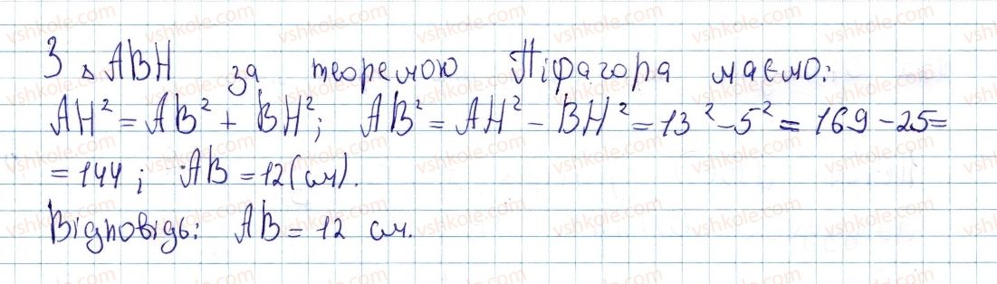 фото задание 451 - § 13. теорема піфагора та наслідки з неї - розділ 2. подібність трикутників. теорема піфагора