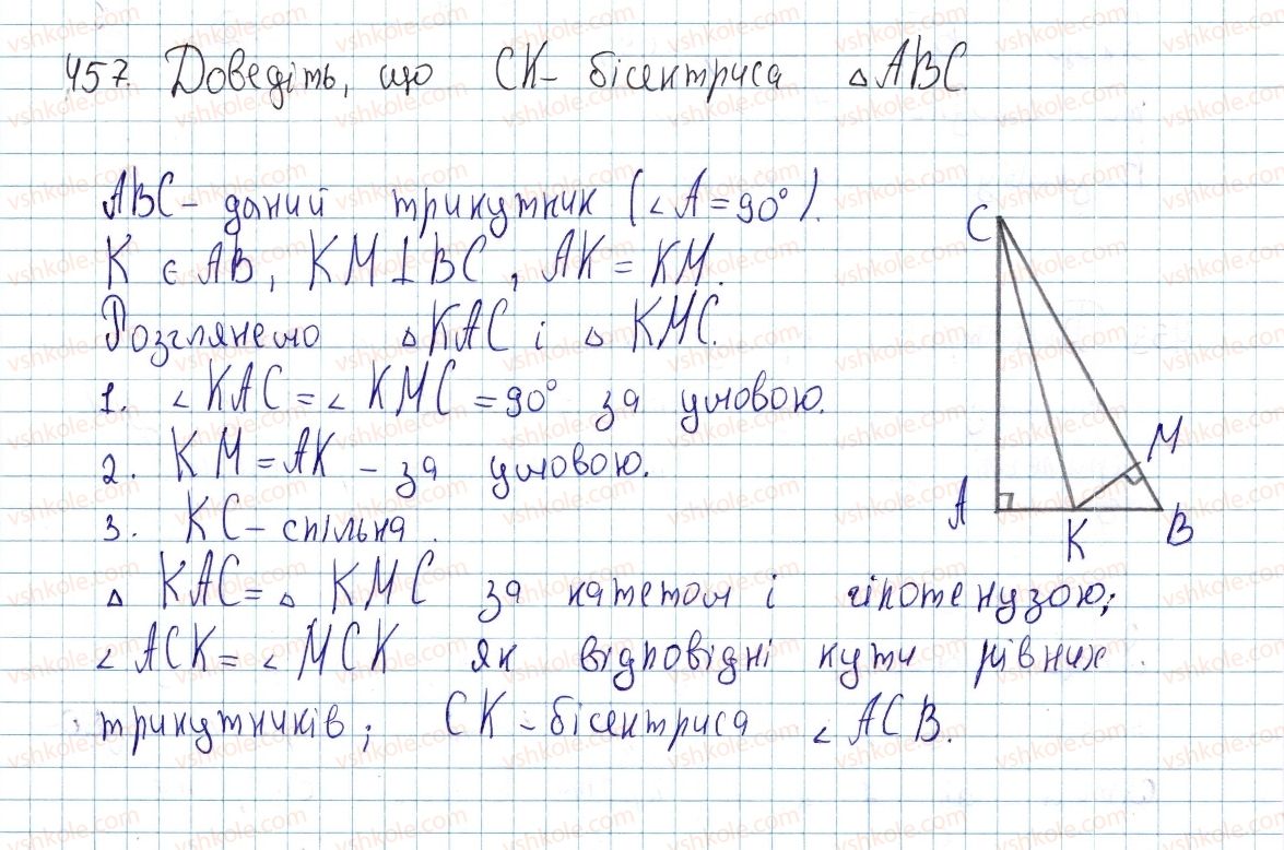 фото задание 457 - § 13. теорема піфагора та наслідки з неї - розділ 2. подібність трикутників. теорема піфагора