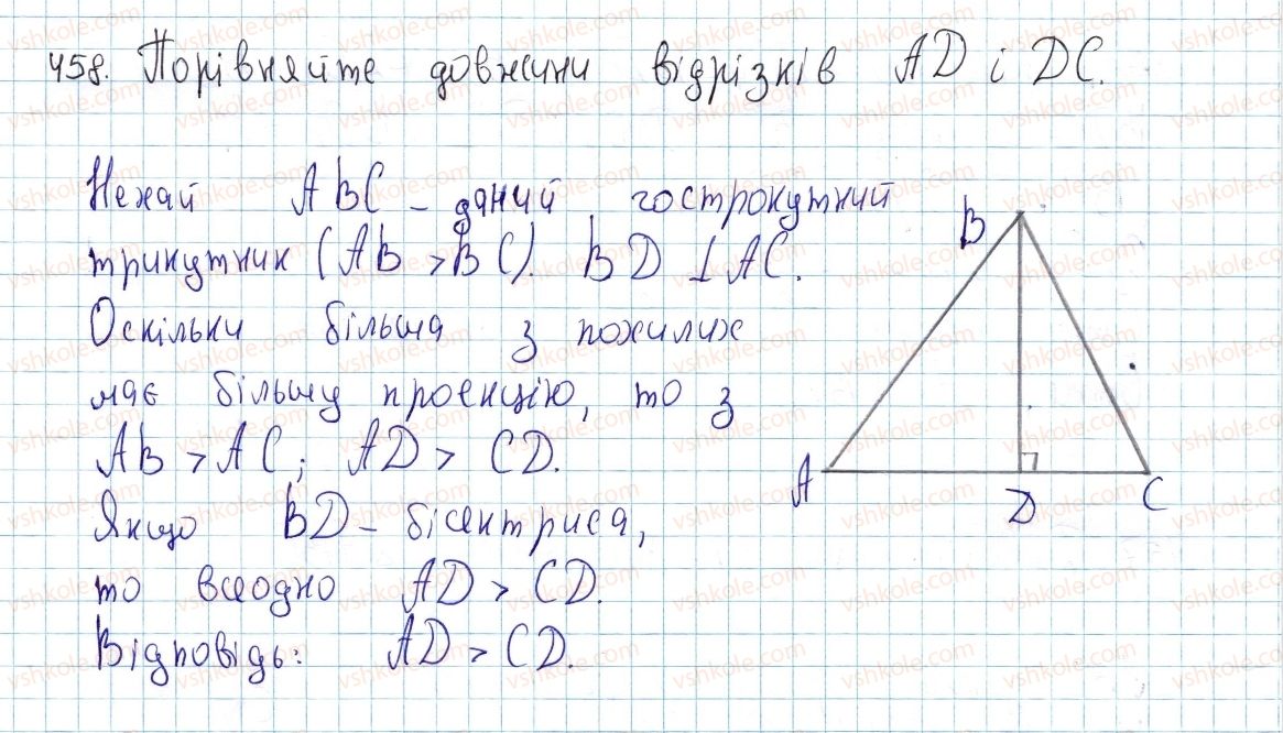 фото задание 458 - § 13. теорема піфагора та наслідки з неї - розділ 2. подібність трикутників. теорема піфагора