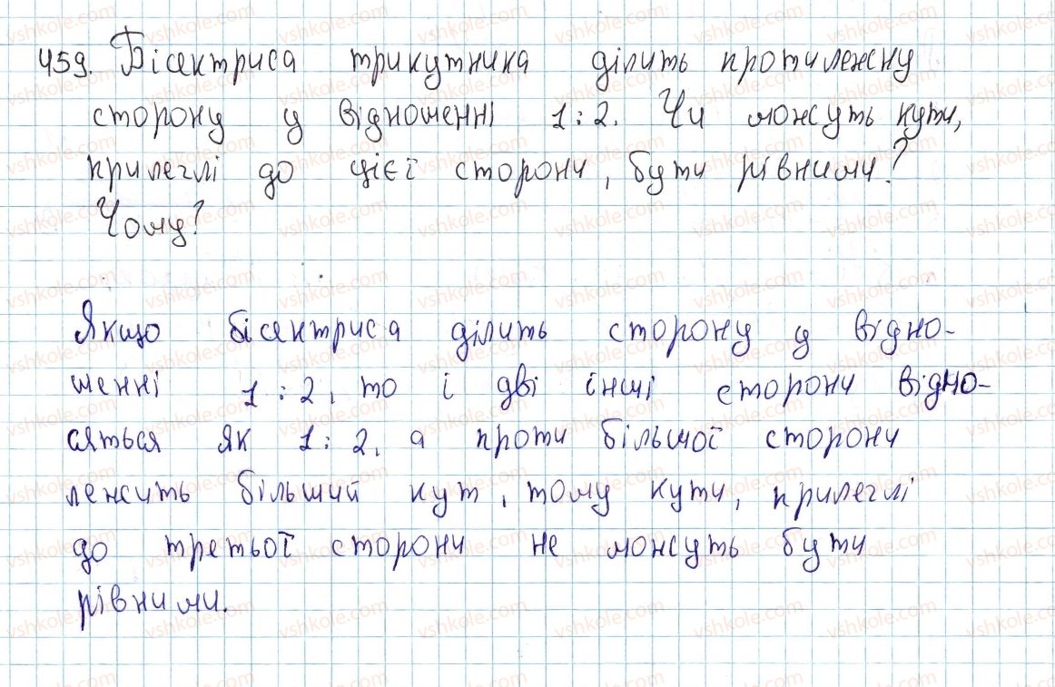 фото задание 459 - § 14 . застосування подібності трикутників - розділ 2. подібність трикутників. теорема піфагора