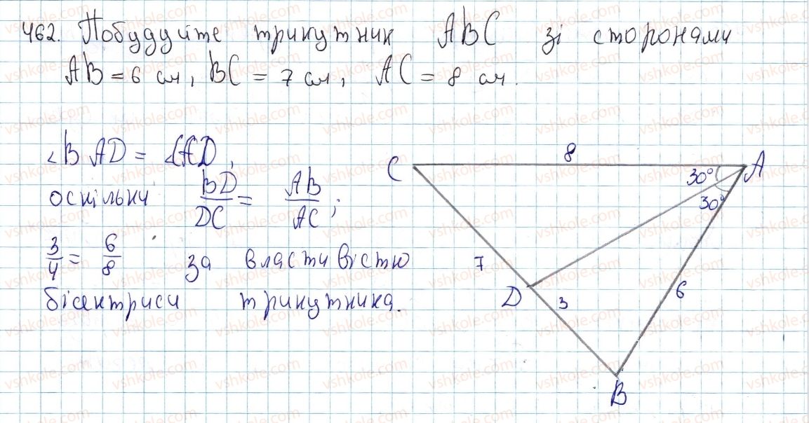 фото задание 462 - § 14 . застосування подібності трикутників - розділ 2. подібність трикутників. теорема піфагора