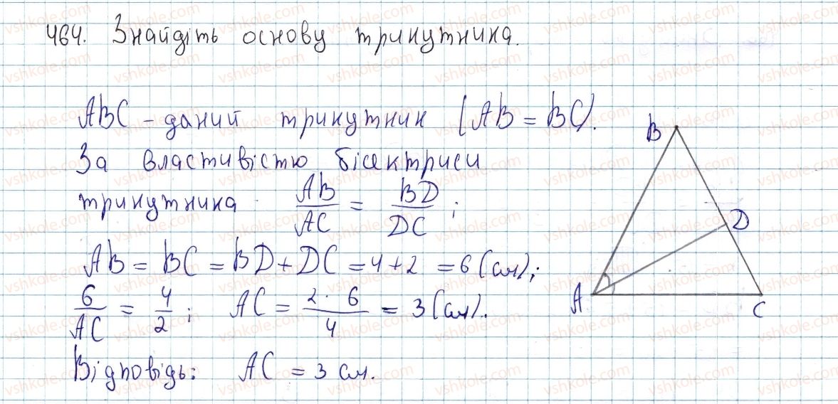 фото задание 464 - § 14 . застосування подібності трикутників - розділ 2. подібність трикутників. теорема піфагора