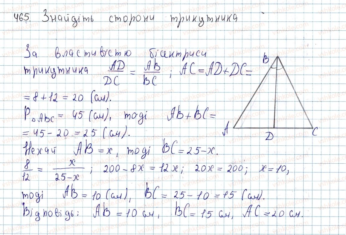 фото задание 465 - § 14 . застосування подібності трикутників - розділ 2. подібність трикутників. теорема піфагора