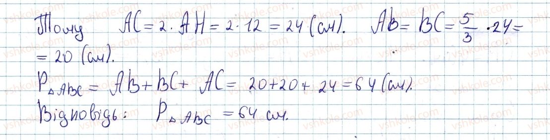 фото задание 469 - § 14 . застосування подібності трикутників - розділ 2. подібність трикутників. теорема піфагора