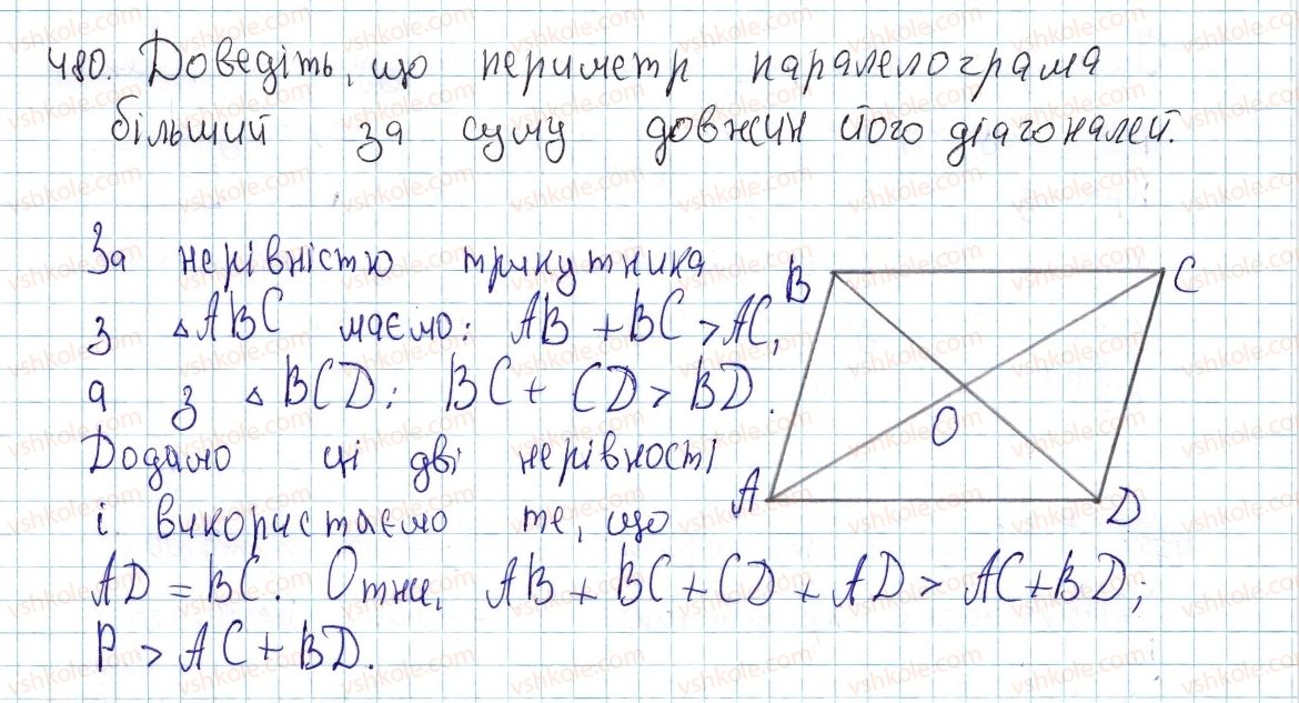 фото задание 480 - § 14 . застосування подібності трикутників - розділ 2. подібність трикутників. теорема піфагора