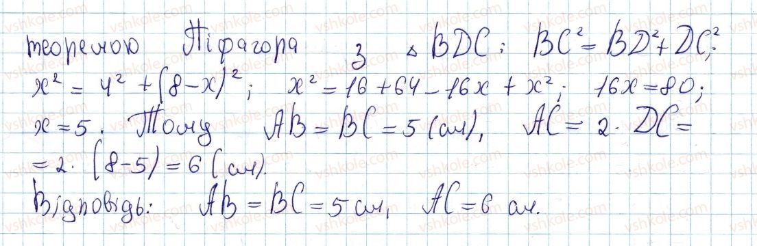 фото задание 484 - § 14 . застосування подібності трикутників - розділ 2. подібність трикутників. теорема піфагора