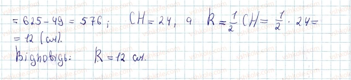 фото задание 487 - § 14 . застосування подібності трикутників - розділ 2. подібність трикутників. теорема піфагора