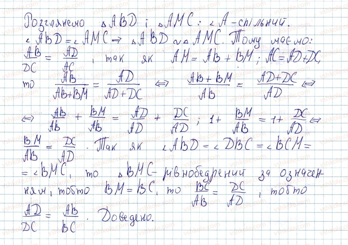фото задание 491 - § 14 . застосування подібності трикутників - розділ 2. подібність трикутників. теорема піфагора