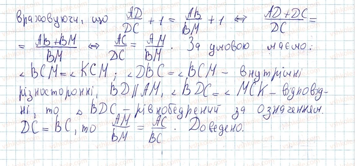 фото задание 492 - § 14 . застосування подібності трикутників - розділ 2. подібність трикутників. теорема піфагора