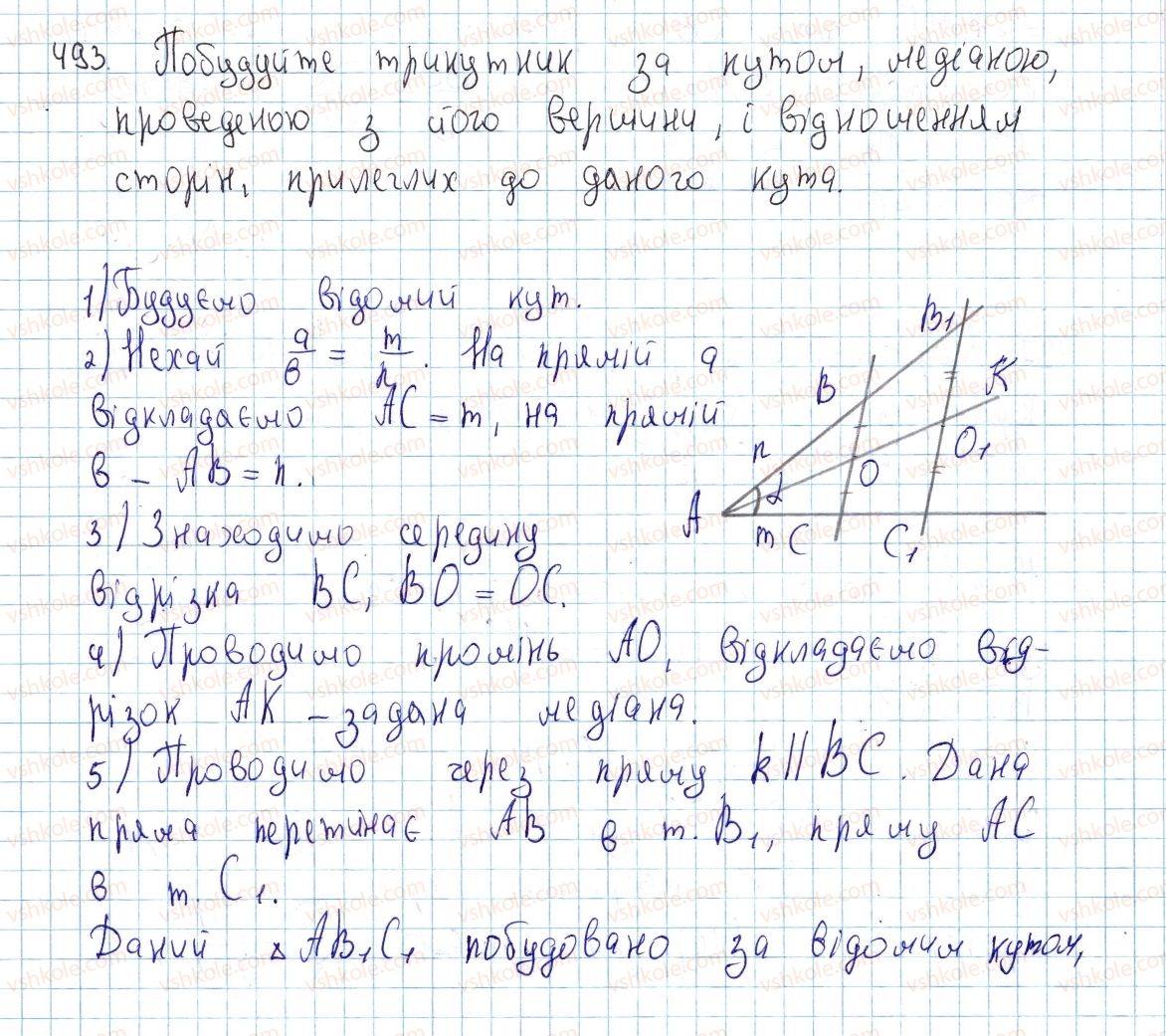 фото задание 493 - § 14 . застосування подібності трикутників - розділ 2. подібність трикутників. теорема піфагора