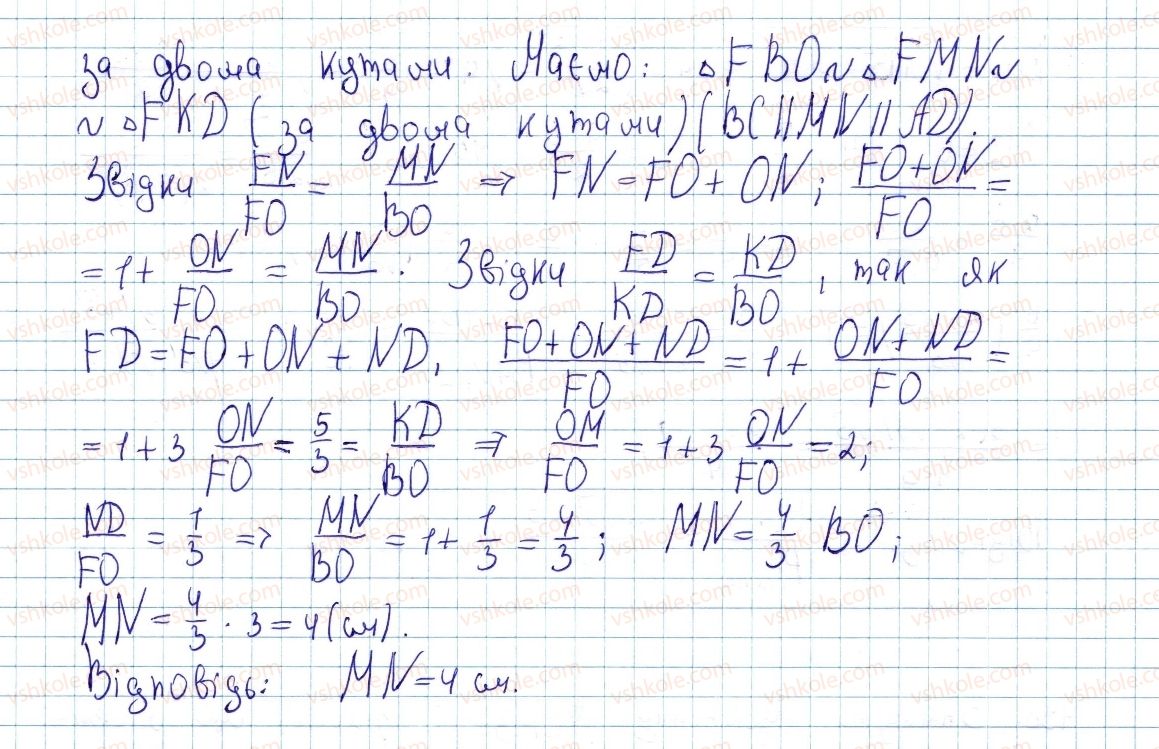 фото задание 496 - § 14 . застосування подібності трикутників - розділ 2. подібність трикутників. теорема піфагора