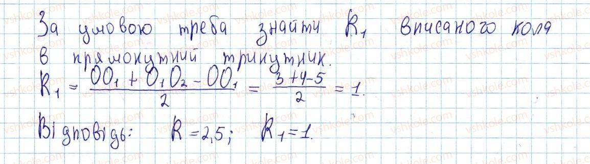 фото задание 501 - § 14 . застосування подібності трикутників - розділ 2. подібність трикутників. теорема піфагора
