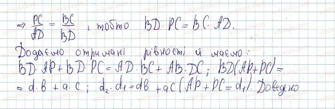 фото задание 504 - § 14 . застосування подібності трикутників - розділ 2. подібність трикутників. теорема піфагора